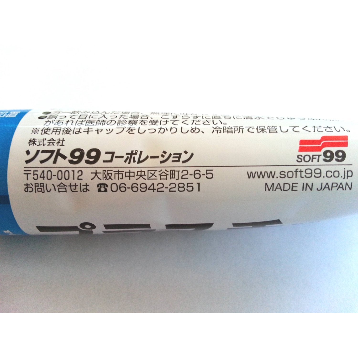 ９９パパ　プラスチッククリーナー４３Ｇ 容量50G ソフト９９ 家具 家電 掃除