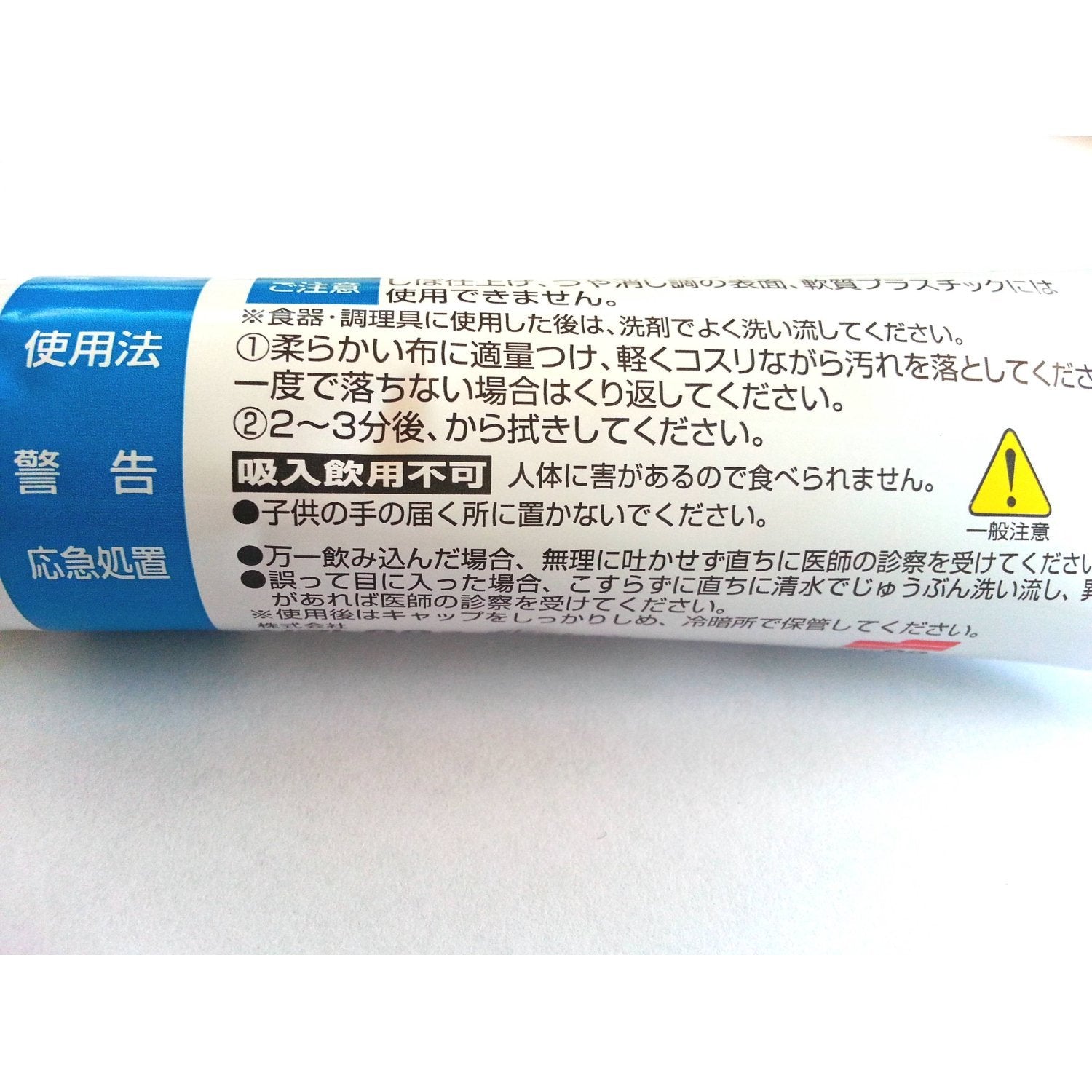９９パパ　プラスチッククリーナー４３Ｇ 容量50G ソフト９９ 家具 家電 掃除