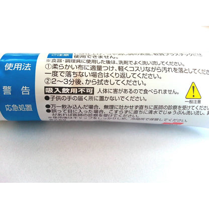 ９９パパ　プラスチッククリーナー４３Ｇ 容量50G ソフト９９ 家具 家電 掃除