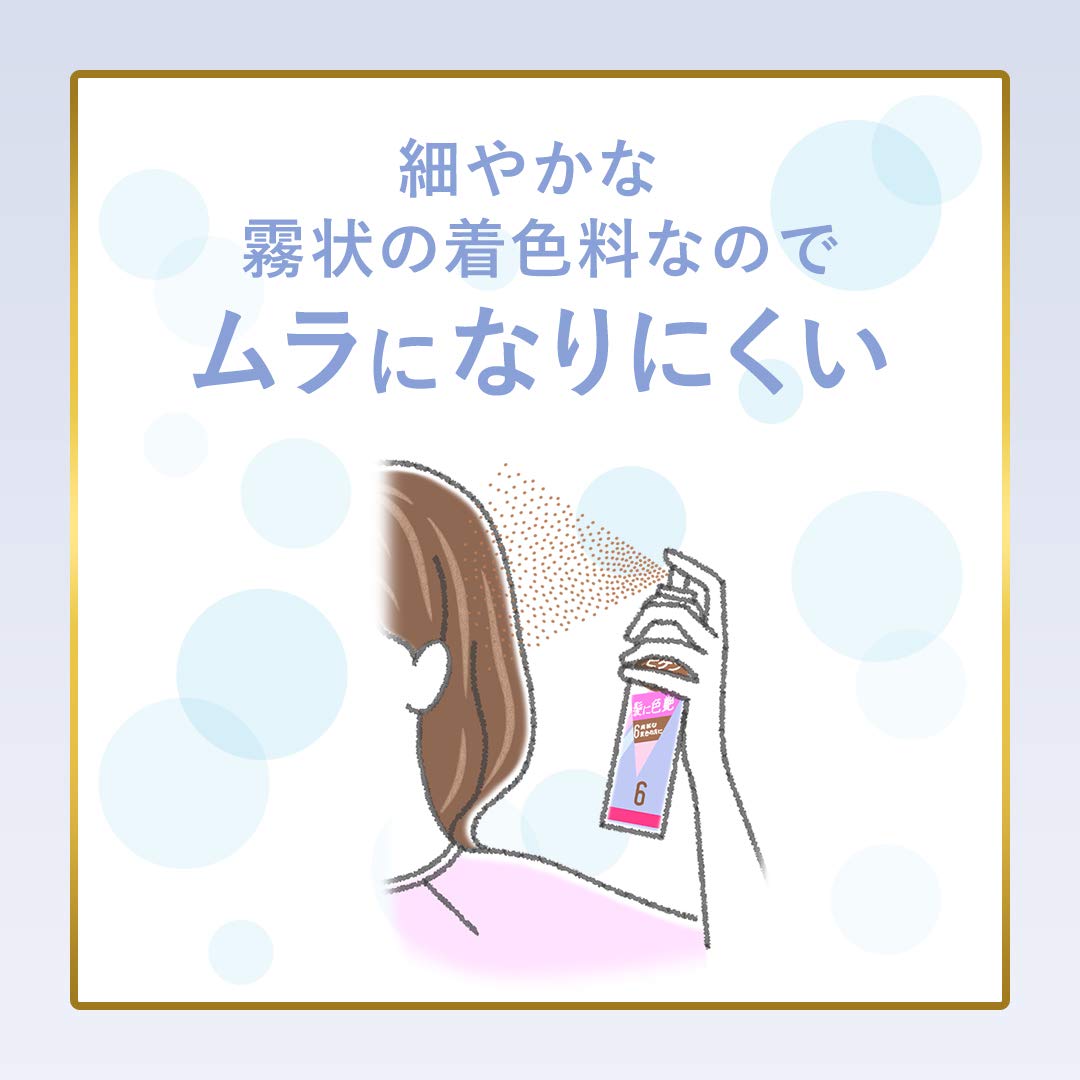 ビゲン　カラースプレー　7　自然な黒褐色 容量82G ホーユー ヘアカラー・白髪用 - MONOW 公式ショップ