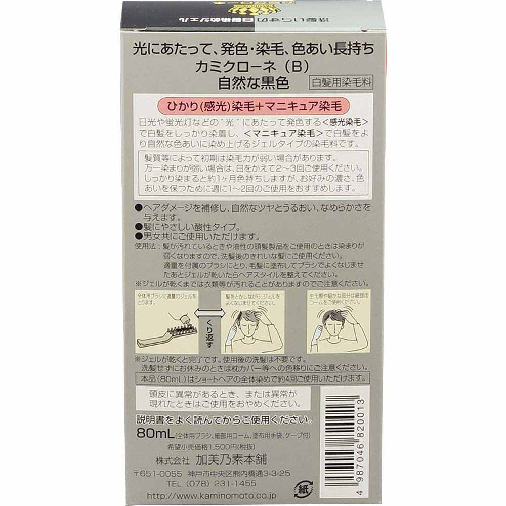 カミクローネ　ナチュラルブラック 容量80ML 加美乃素本舗 ヘアカラー・白髪用 - MONOW 公式ショップ