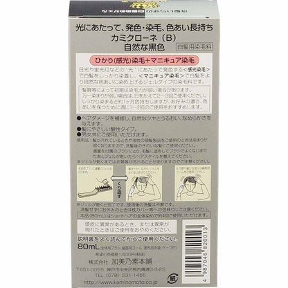 カミクローネ　ナチュラルブラック 容量80ML 加美乃素本舗 ヘアカラー・白髪用 - MONOW 公式ショップ