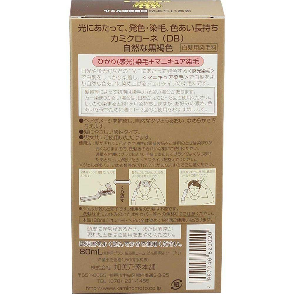 カミクローネ　ダークブラウン 容量80ML 加美乃素本舗 ヘアカラー・白髪用 - MONOW 公式ショップ