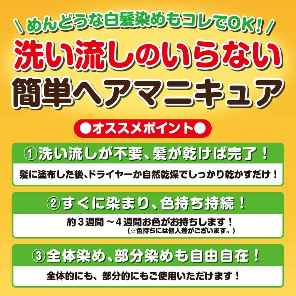 カミクローネ　ダークブラウン 容量80ML 加美乃素本舗 ヘアカラー・白髪用 - MONOW 公式ショップ