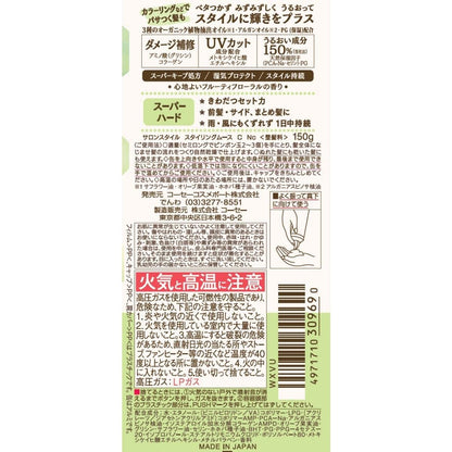 サロンスタイルスタイリングムース スーパーハード150g 容量150Gコーセーコスメポート スタイリング - MONOW 公式ショップ
