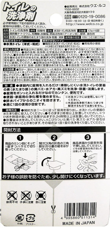 トイレの洗浄剤 容量6個 ウエルコ 住居洗剤・トイレ用