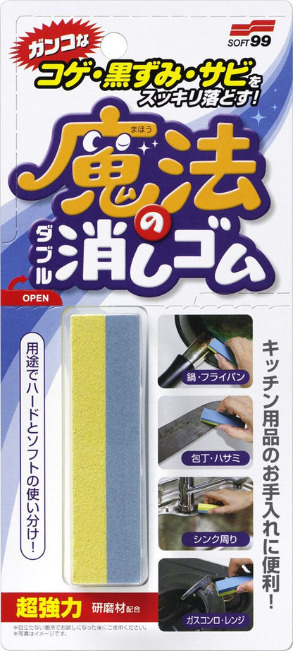 魔法のダブル消しゴム７０Ｇ 容量70G ソフト９９ 住居洗剤・重曹