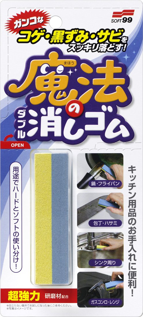 魔法のダブル消しゴム７０Ｇ 容量70G ソフト９９ 住居洗剤・重曹
