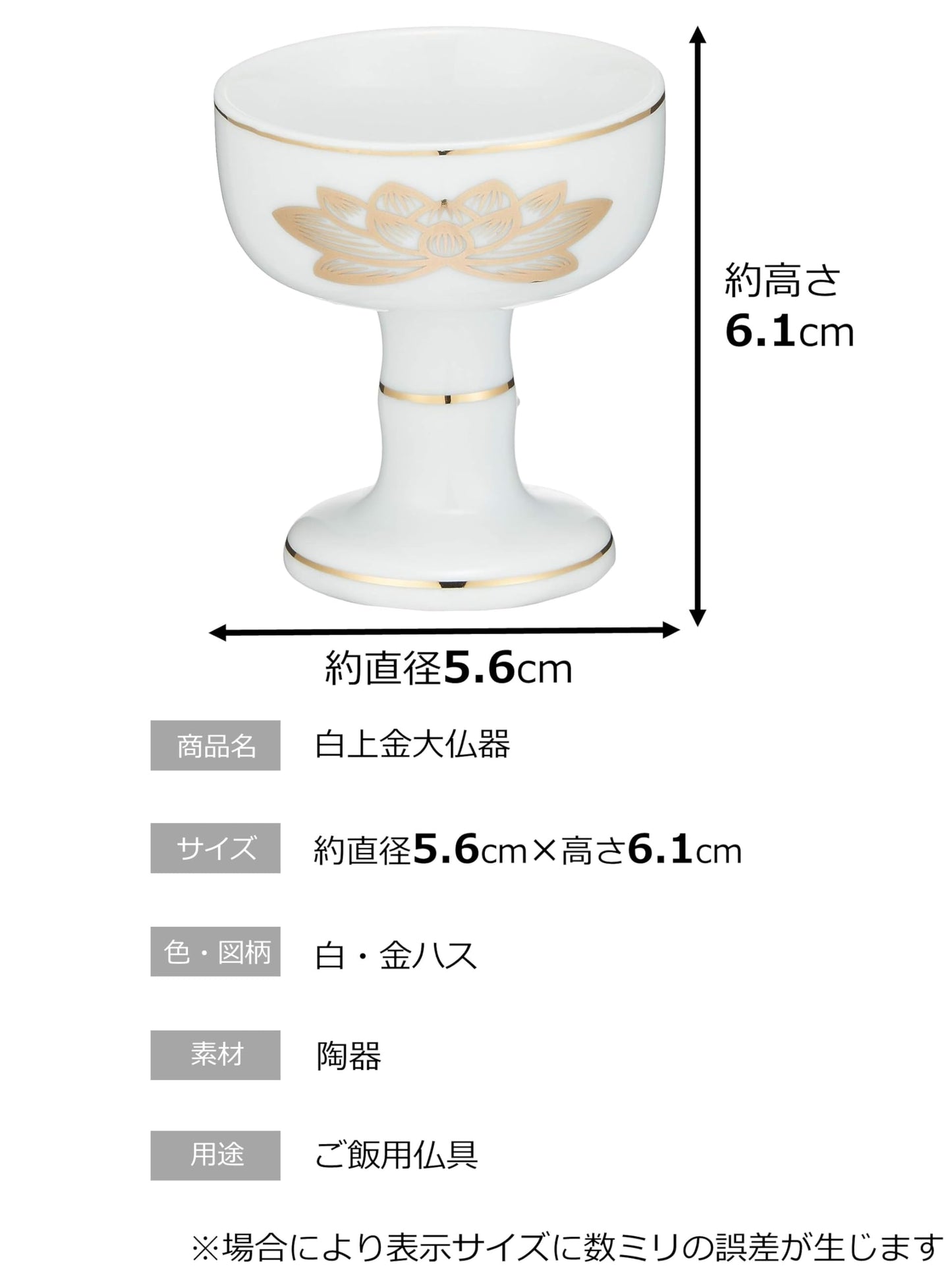 白上金ハス仏器　大 容量1ｺ マルエス 仏具 - MONOW 公式ショップ