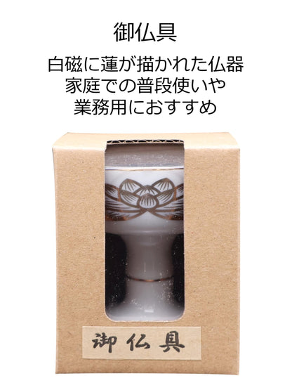 白上金ハス仏器　大 容量1ｺ マルエス 仏具 - MONOW 公式ショップ