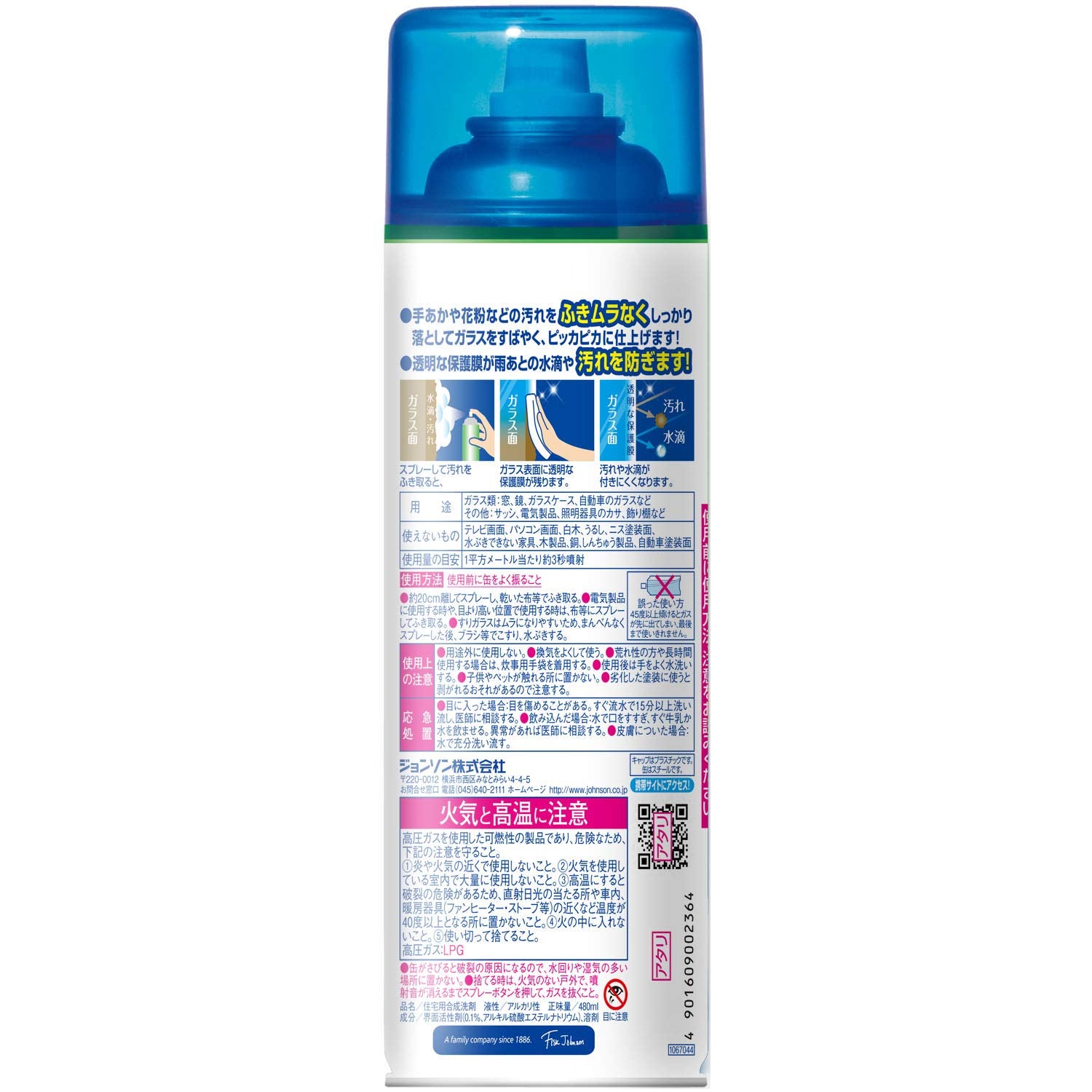 スクラビングバブル激泡ガラスクリーナー４８０ＭＬ 容量480ML ジョンソン 住居洗剤・ガラス・網戸 - MONOW 公式ショップ