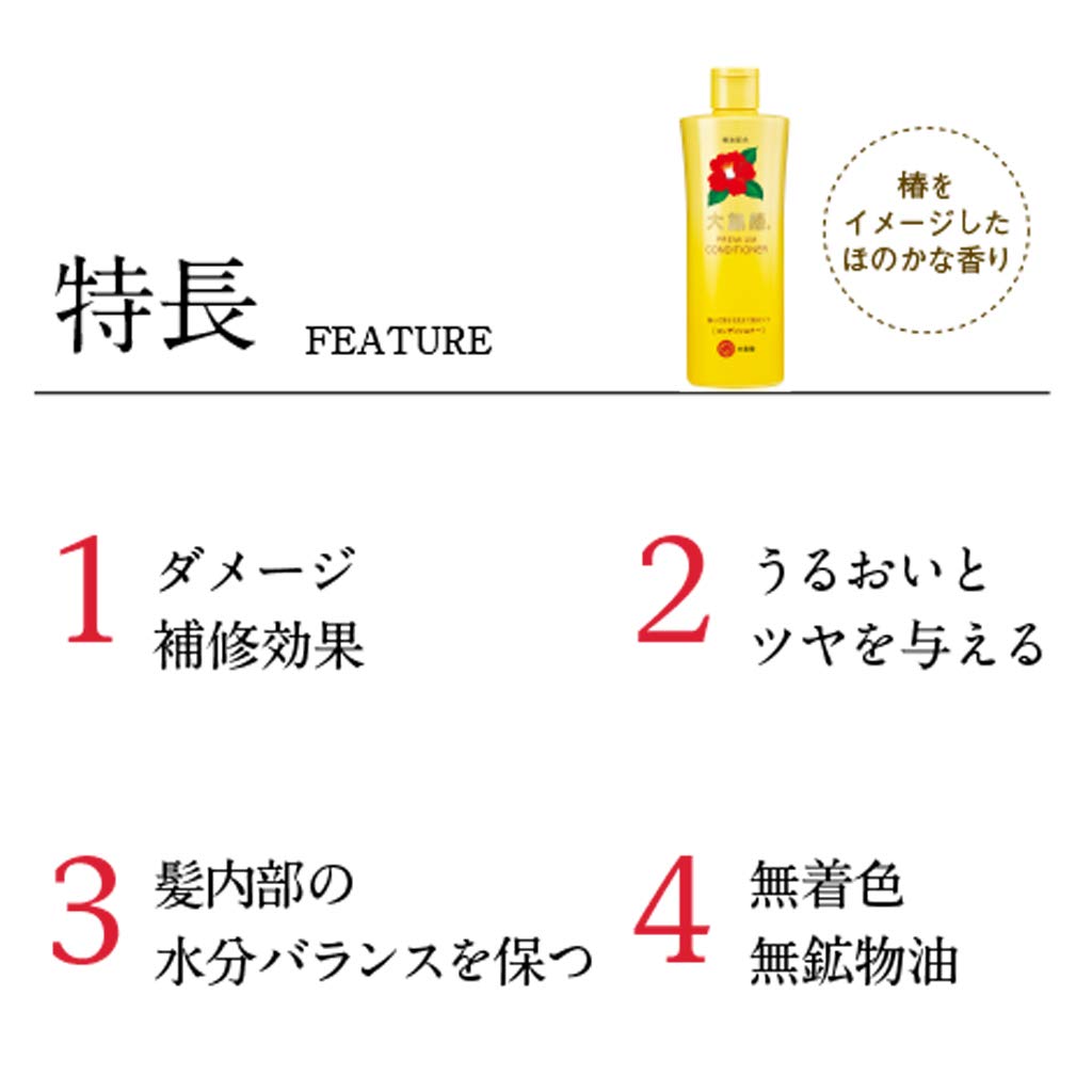 大島椿プレミアムコンディショナー３００ＭＬ 容量300ML 大島椿 コンディショナー・リンス - MONOW 公式ショップ