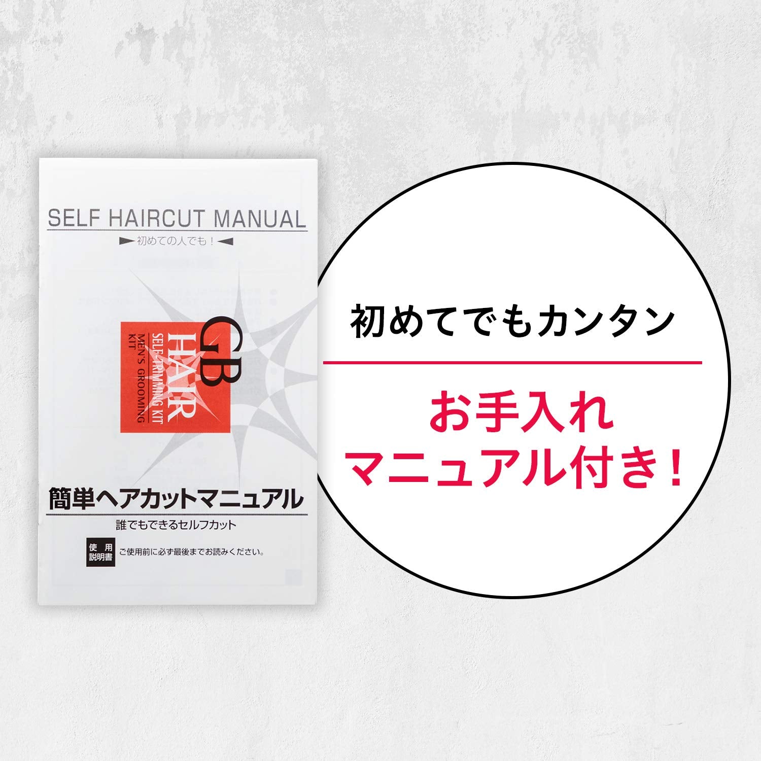 GB　ヘアセルフカット　セット 容量 マンダム 化粧品 - MONOW 公式ショップ
