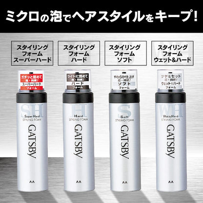 ギャツビー　スタイリングフォーム　ウェット＆ハード 容量185G マンダム スタイリング - MONOW 公式ショップ