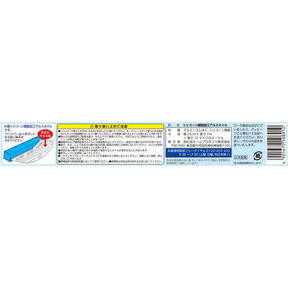 クックパー　フライパン用ホイル　25cm×7m 容量7M 旭化成ホームプロダクツ アルミホイル - MONOW 公式ショップ