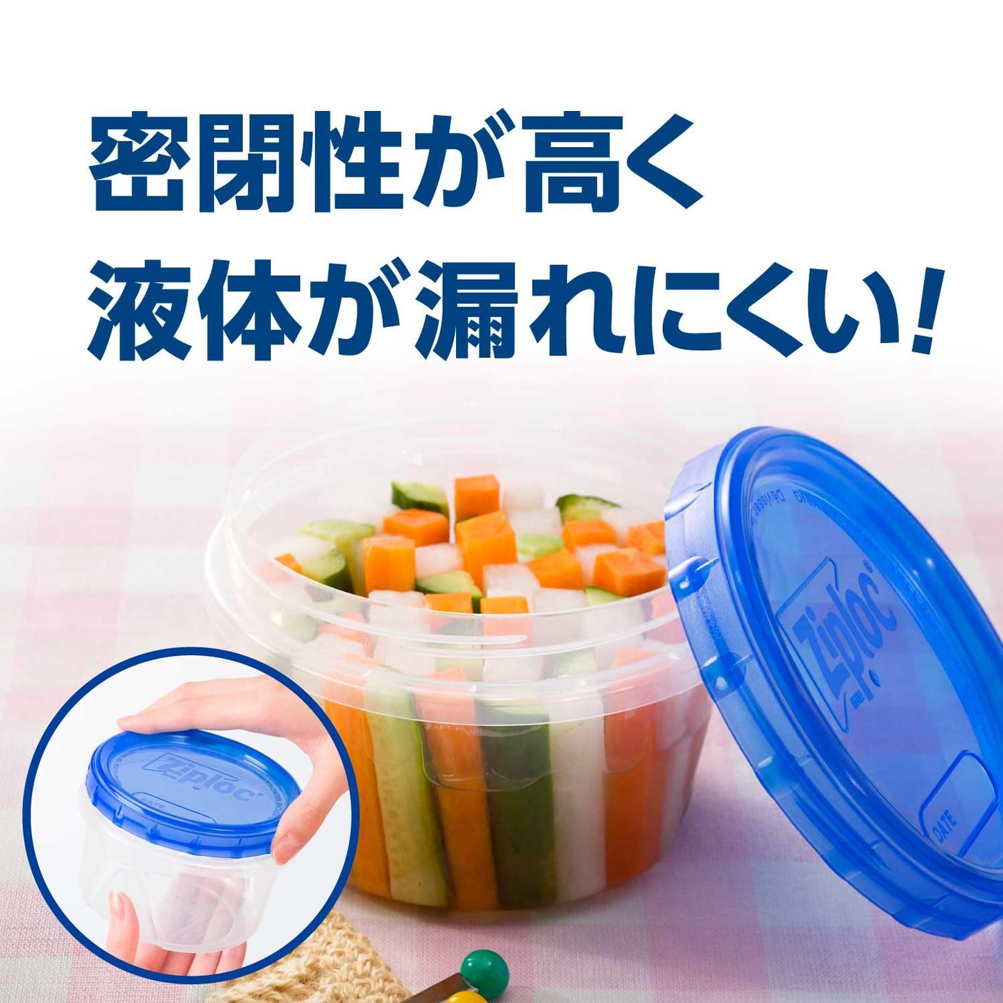 ジップロック　スクリューロック　(730ml) 容量1個 旭化成ホームプロダクツ 保存容器 - MONOW 公式ショップ