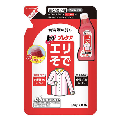 トッププレケアエリそで用つめかえ 容量230ML ライオン 衣料用洗剤 - MONOW 公式ショップ