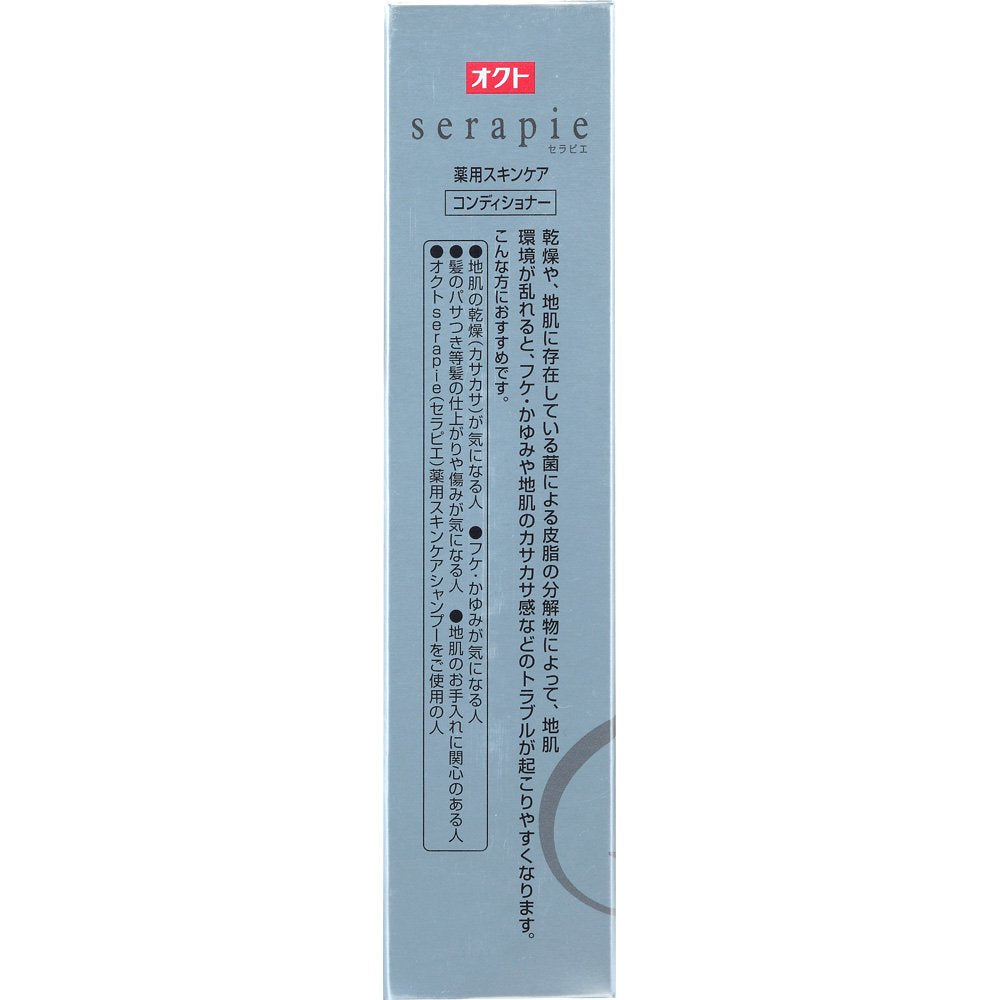 オクトｓｅｒａｐｉｅ薬用スキンケアコンディショナー２３０ｍｌ 容量230ML コンディショナー・リンス - MONOW 公式ショップ