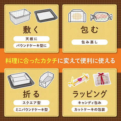 リード　ヘルシークッキングシート　小２２ｃｍｘ５ｍ 容量5M ライオン 台所用品 - MONOW 公式ショップ