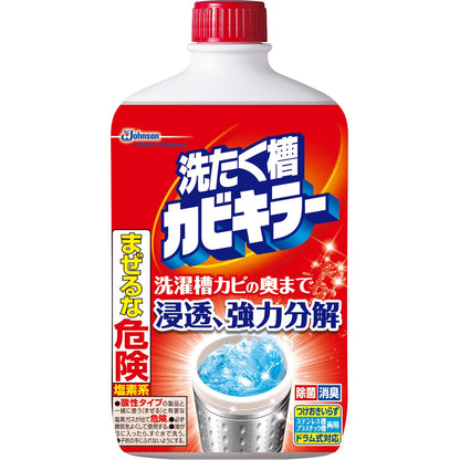 洗濯槽カビキラー５５０Ｇ 容量550G ジョンソン 洗濯槽クリーナー - MONOW 公式ショップ