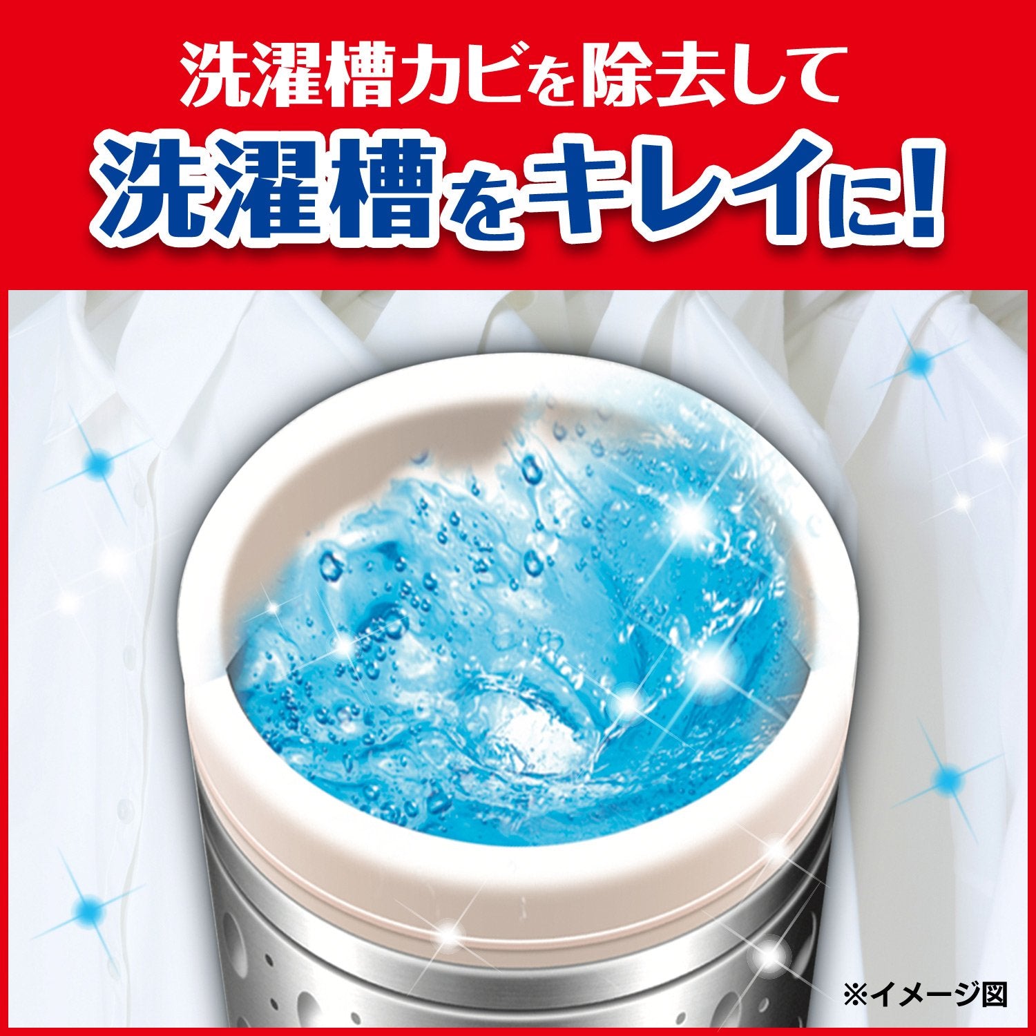 洗濯槽カビキラー５５０Ｇ 容量550G ジョンソン 洗濯槽クリーナー - MONOW 公式ショップ