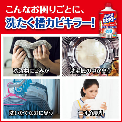 洗濯槽カビキラー５５０Ｇ 容量550G ジョンソン 洗濯槽クリーナー - MONOW 公式ショップ