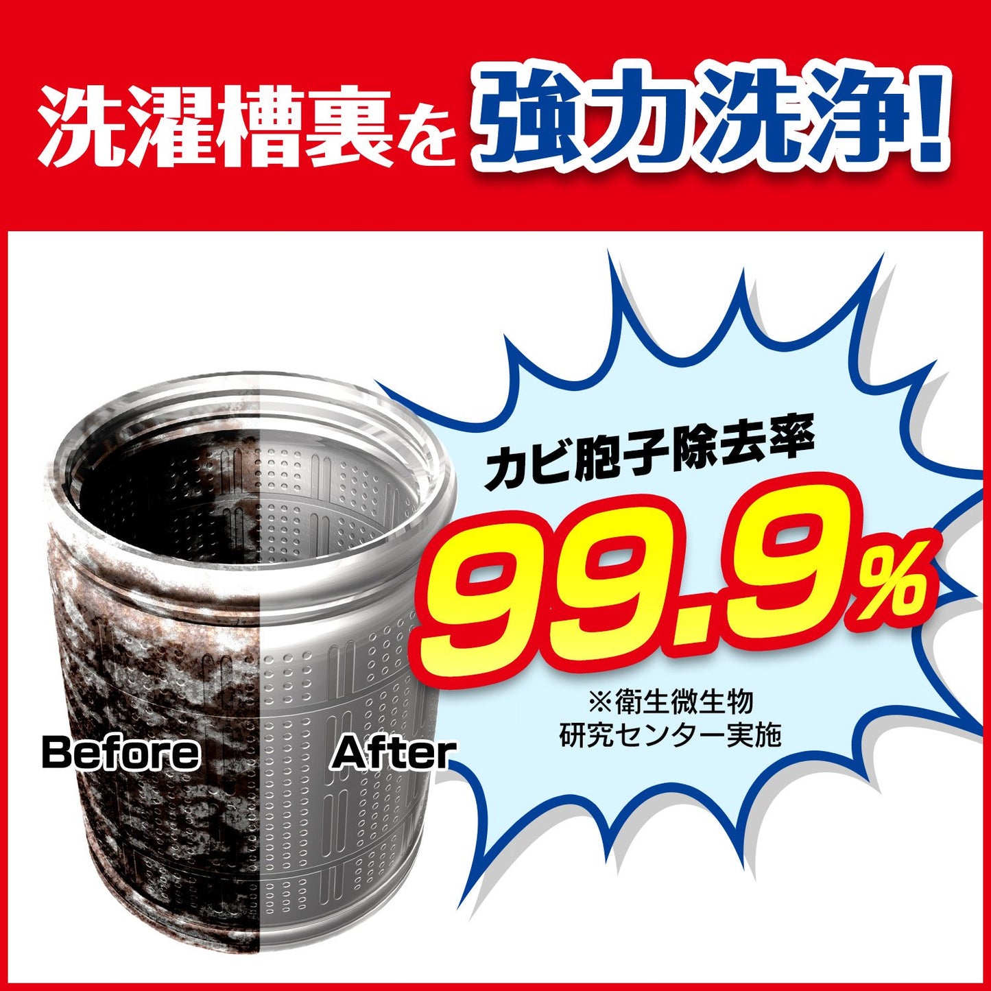 洗濯槽カビキラー５５０Ｇ 容量550G ジョンソン 洗濯槽クリーナー - MONOW 公式ショップ