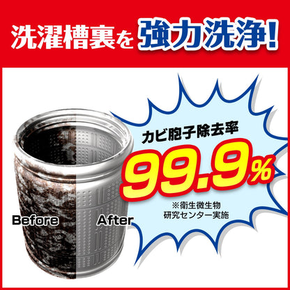 洗濯槽カビキラー５５０Ｇ 容量550G ジョンソン 洗濯槽クリーナー - MONOW 公式ショップ