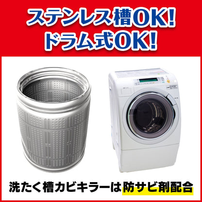 洗濯槽カビキラー５５０Ｇ 容量550G ジョンソン 洗濯槽クリーナー - MONOW 公式ショップ