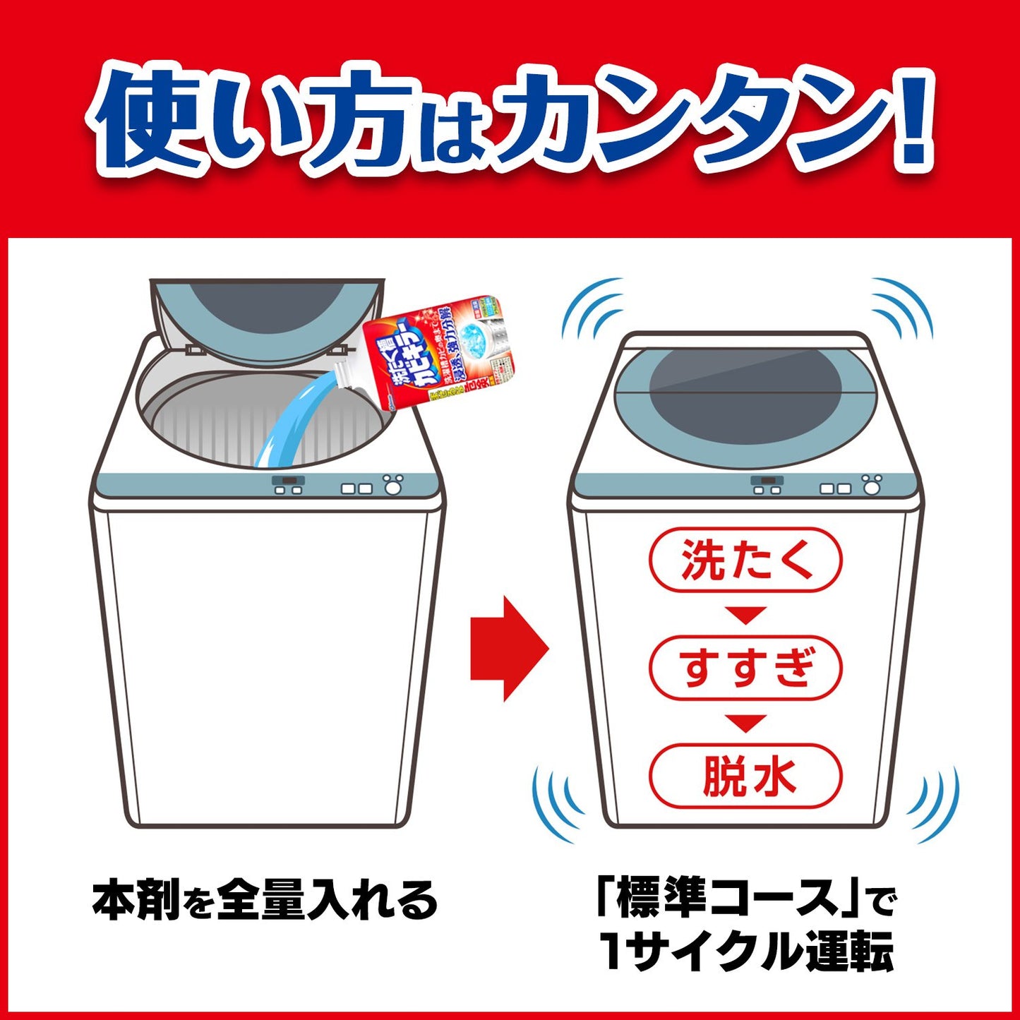 洗濯槽カビキラー５５０Ｇ 容量550G ジョンソン 洗濯槽クリーナー - MONOW 公式ショップ