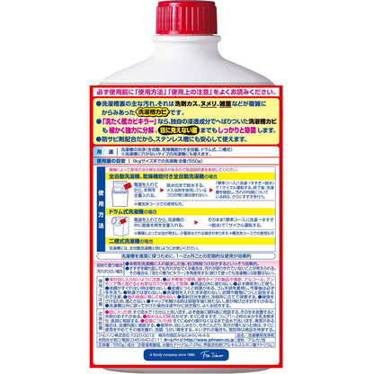 洗濯槽カビキラー５５０Ｇ 容量550G ジョンソン 洗濯槽クリーナー - MONOW 公式ショップ