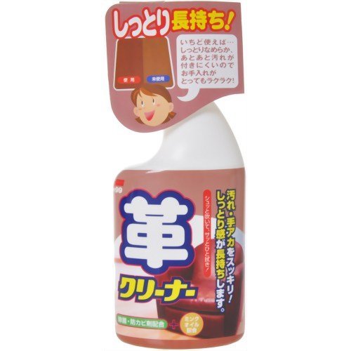 しっとり長持ち！革クリーナー 容量400ML ソフト９９ 家具 家電 掃除 - MONOW 公式ショップ