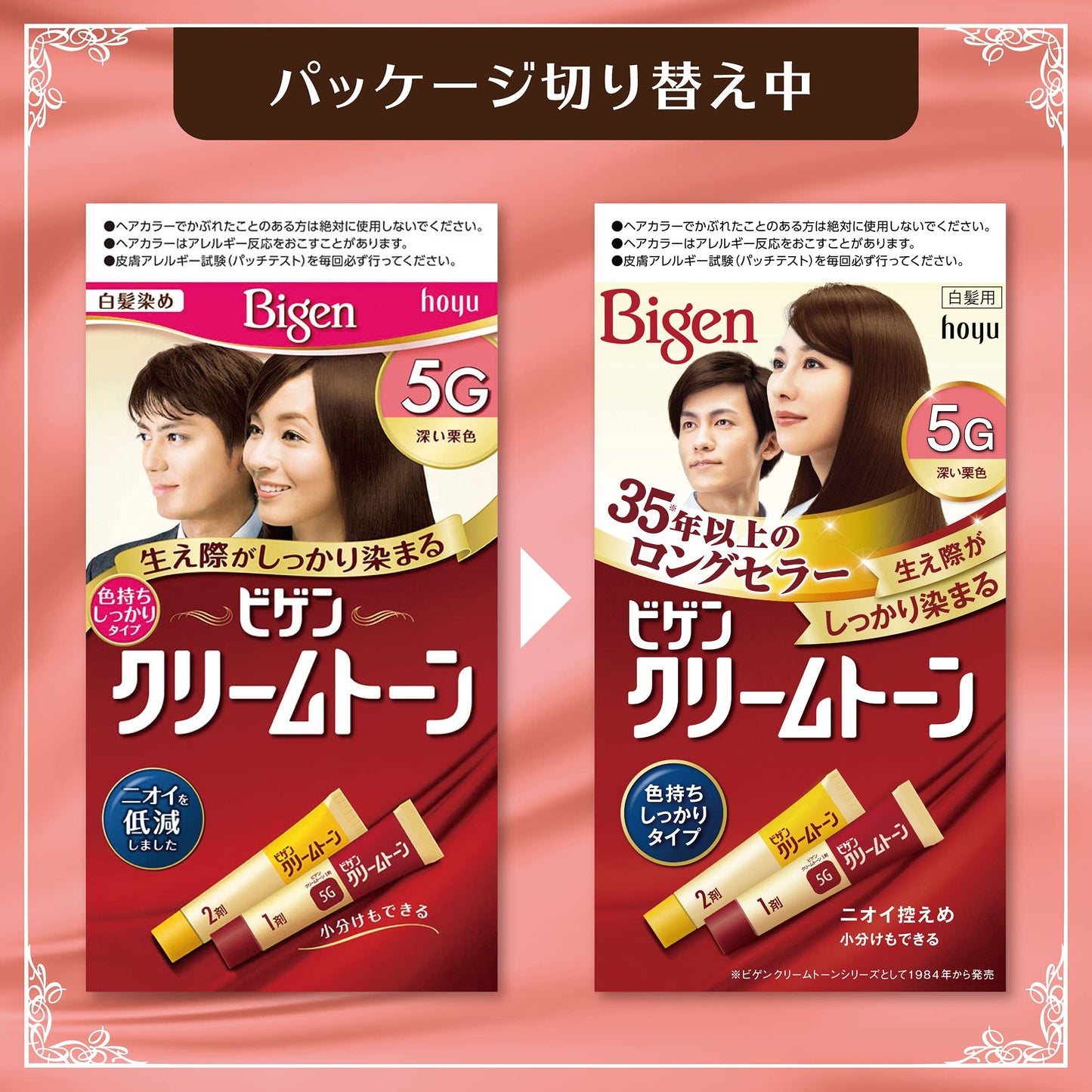 ビゲン　クリームトーン　4G　自然な栗色 容量40G ホーユー ヘアカラー・白髪用 - MONOW 公式ショップ