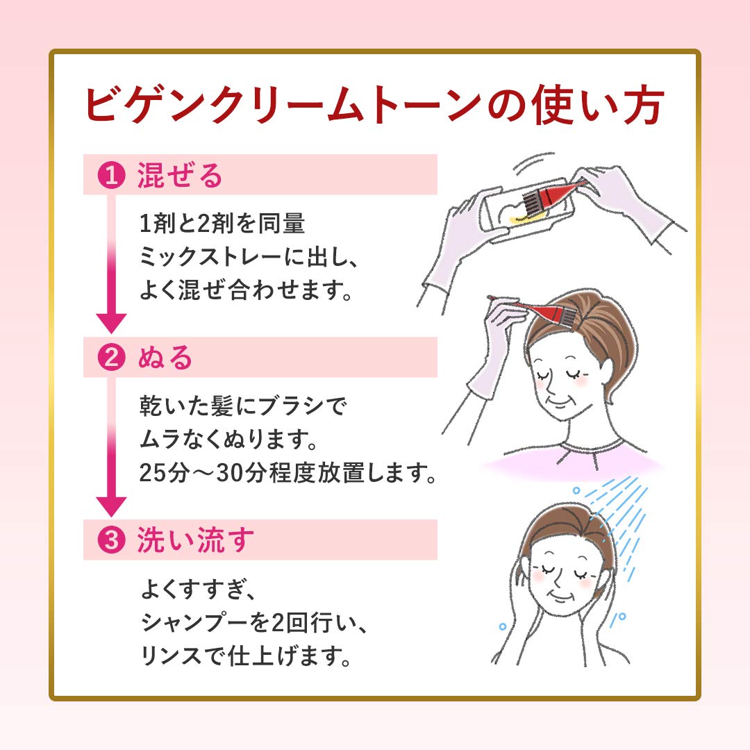 ビゲン　クリームトーン　4G　自然な栗色 容量40G ホーユー ヘアカラー・白髪用 - MONOW 公式ショップ