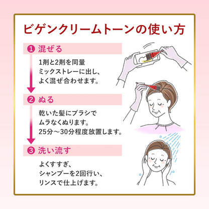 ビゲン　クリームトーン　4G　自然な栗色 容量40G ホーユー ヘアカラー・白髪用 - MONOW 公式ショップ