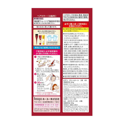 ビゲン　クリームトーン　4G　自然な栗色 容量40G ホーユー ヘアカラー・白髪用 - MONOW 公式ショップ