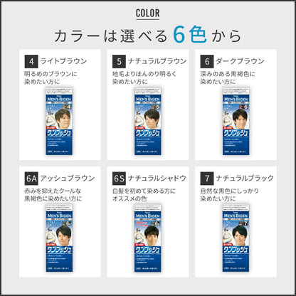 メンズビゲン　ワンプッシュ　6　ダークブラウン 容量 ホーユー ヘアカラー - MONOW 公式ショップ