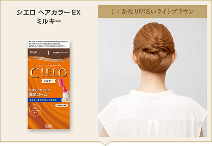 シエロ　ヘアカラー　EX　ミルキー　1　かなり明るいライトブラウン 容量1個 ヘアカラー・白髪用 - MONOW 公式ショップ