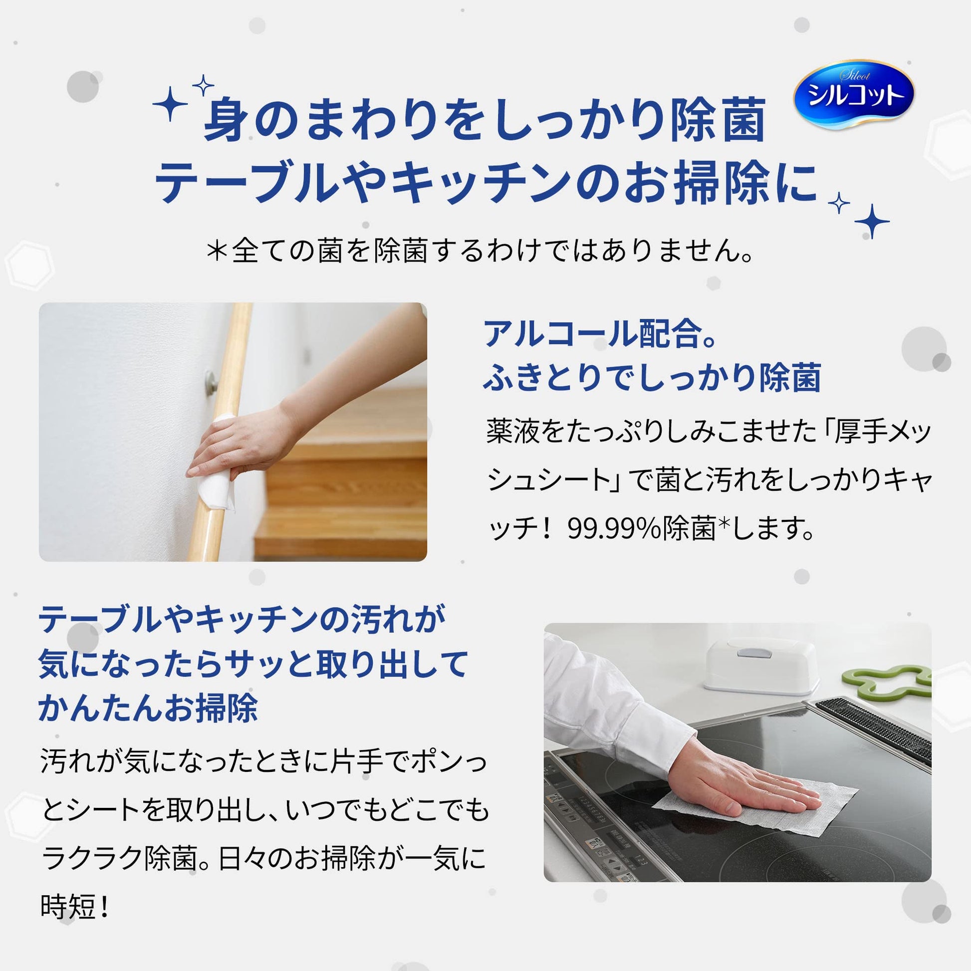 シルコット９９．９９％除菌ＷＴ替えフローラル３個 容量120枚 ユニ・チャーム（ユニチャーム） - MONOW 公式ショップ