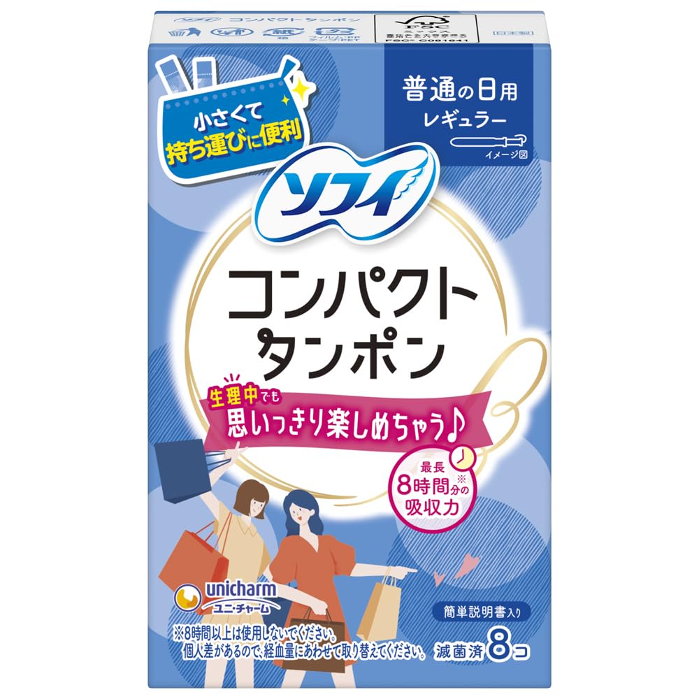ソフィコンパクトタンポンレギュラー　８Ｐ 容量8本 ユニ・チャーム（ユニチャーム） 生理用品