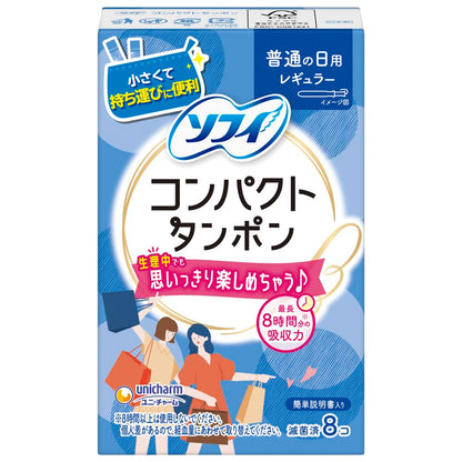 ソフィコンパクトタンポンレギュラー　８Ｐ 容量8本 ユニ・チャーム（ユニチャーム） 生理用品