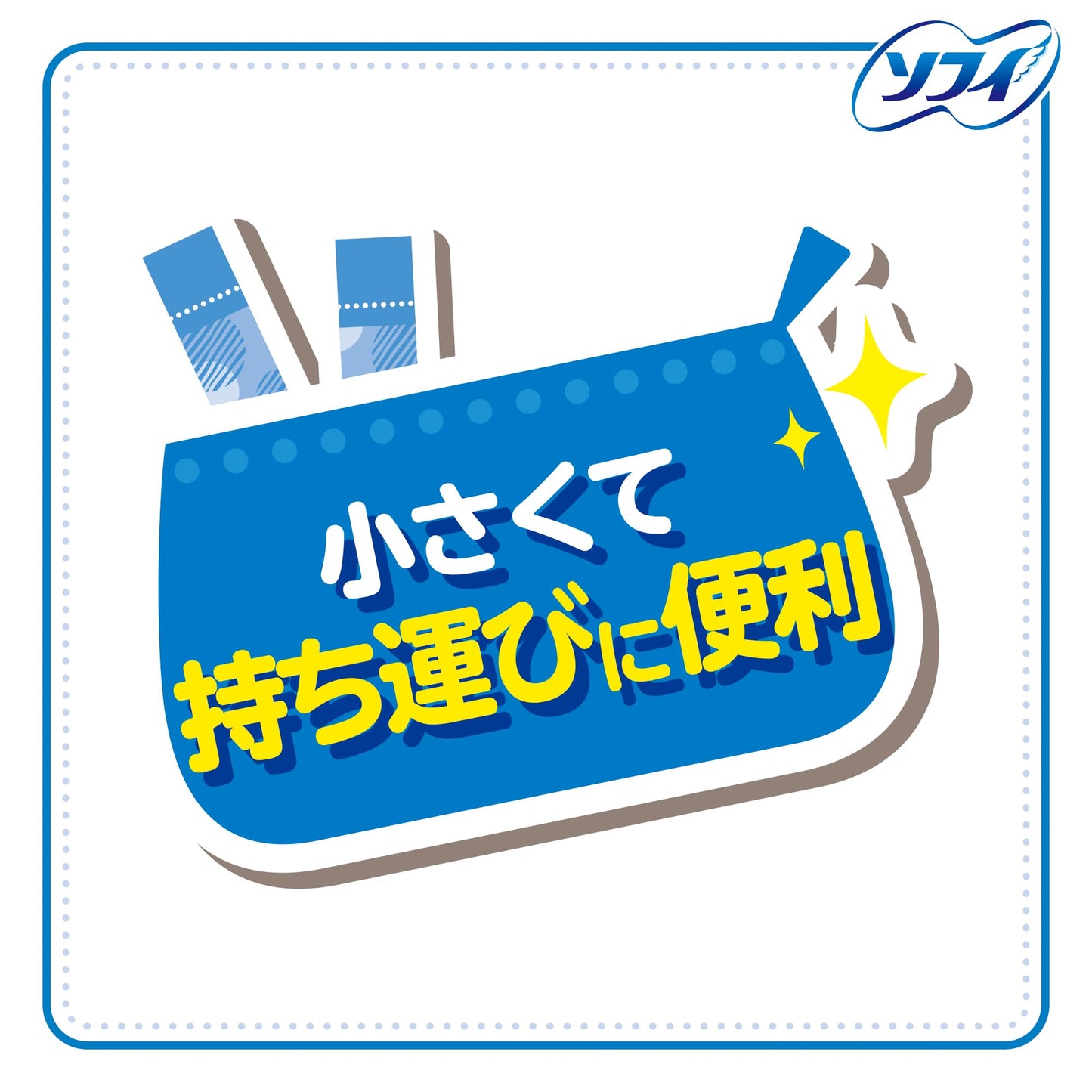 ソフィコンパクトタンポンレギュラー　８Ｐ 容量8本 ユニ・チャーム（ユニチャーム） 生理用品