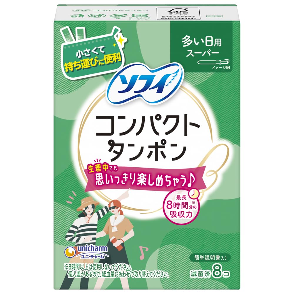 ソフィコンパクトタンポンスーパー　８Ｐ 容量8本 ユニ・チャーム（ユニチャーム） 生理用品 - MONOW 公式ショップ