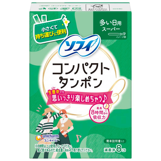 ソフィコンパクトタンポンスーパー　８Ｐ 容量8本 ユニ・チャーム（ユニチャーム） 生理用品 - MONOW 公式ショップ
