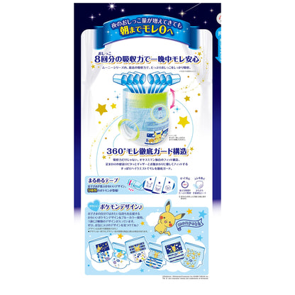 オヤスミマン男の子９～１４ＫＧ３０枚 容量30枚 ユニ・チャーム（ユニチャーム） オムツ - MONOW 公式ショップ