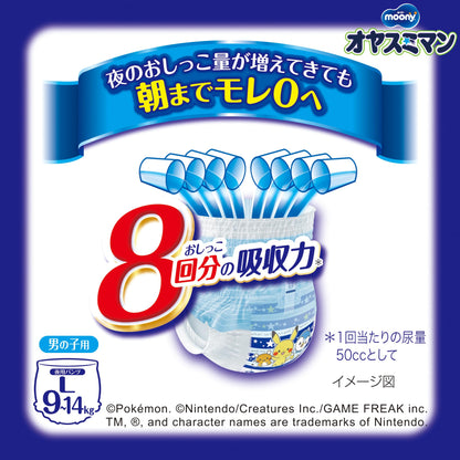 オヤスミマン男の子９～１４ＫＧ３０枚 容量30枚 ユニ・チャーム（ユニチャーム） オムツ - MONOW 公式ショップ