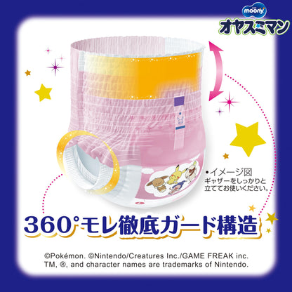 オヤスミマン女の子９～１４ＫＧ３０枚 容量30枚 ユニ・チャーム（ユニチャーム） オムツ - MONOW 公式ショップ