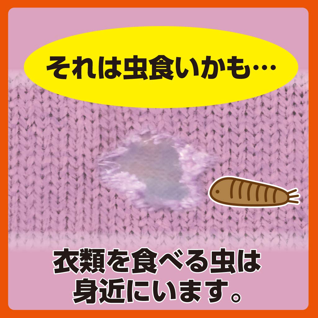 ムシューダ防虫カバー　1年間有効　コート・ワンピース用 容量3マイ エステー 防虫剤 - MONOW 公式ショップ