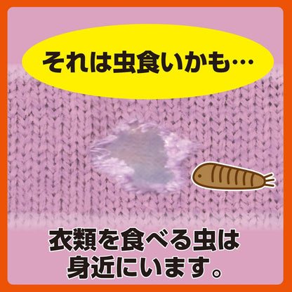 ムシューダ防虫カバー　1年間有効　コート・ワンピース用 容量3マイ エステー 防虫剤 - MONOW 公式ショップ