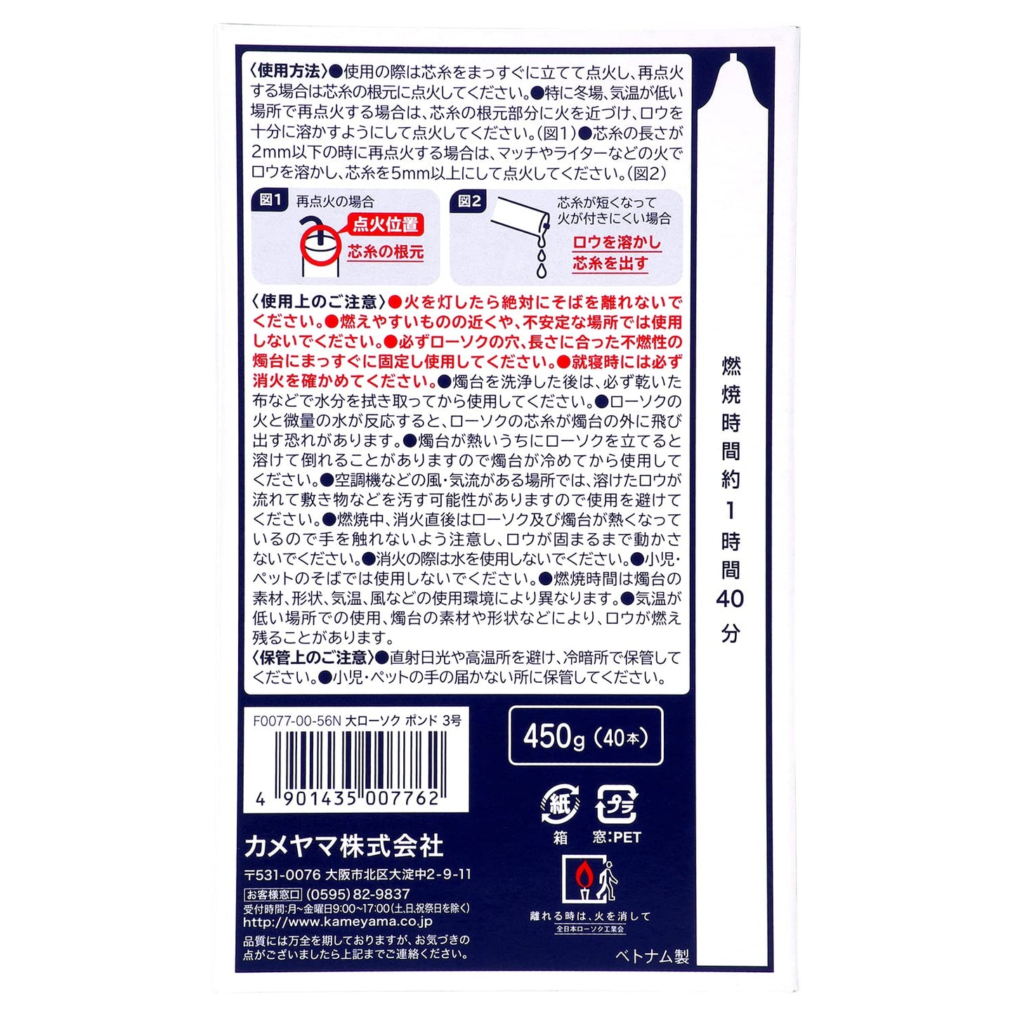 大ローソク　ポンド３号 容量450G カメヤマ ローソク - MONOW 公式ショップ